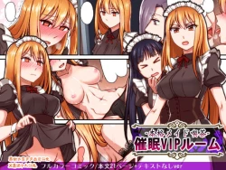 Page 1 of Honkaku Maid Kissa Saimin VIP Room