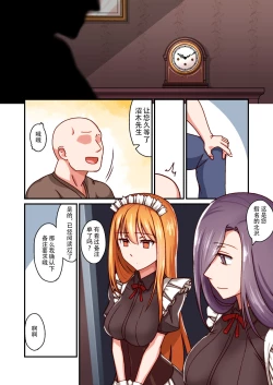 Page 9 of Honkaku Maid Kissa Saimin VIP Room