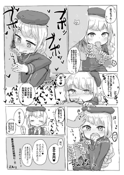 Page 21 of Okuchi Bita