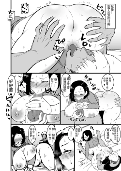 Page 31 of Musume no Kareshi ni Ochiru Okaa-san. 2