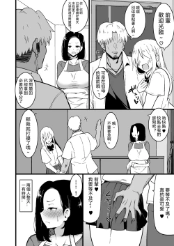 Page 5 of Musume no Kareshi ni Ochiru Okaa-san. 2