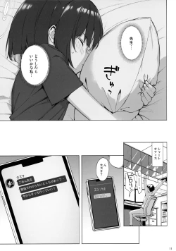 Page 10 of Kuroneko wa Otoshigoro
