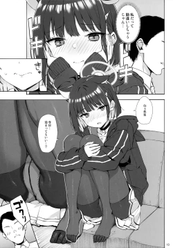 Page 12 of Kuroneko wa Otoshigoro