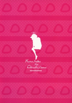 Page 34 of Kuroneko wa Otoshigoro