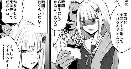 Download ōjo to ge-mu