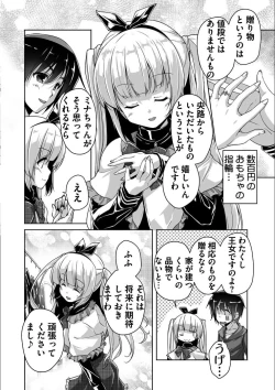 Page 109 of Kin'iro LovericheAdult Edition