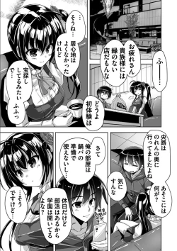 Page 130 of Kin'iro LovericheAdult Edition