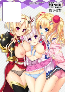 Page 194 of Kin'iro LovericheAdult Edition