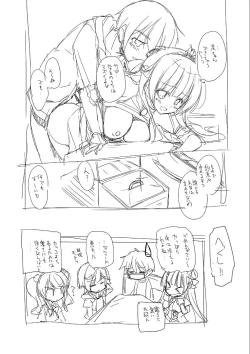 Page 214 of Kin'iro LovericheAdult Edition