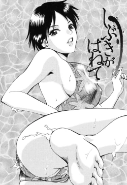 Page 146 of Sasowaretai Karada