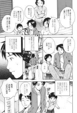 Page 172 of Sasowaretai Karada