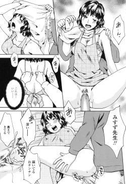 Page 184 of Sasowaretai Karada