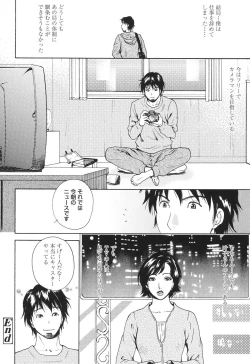 Page 85 of Sasowaretai Karada