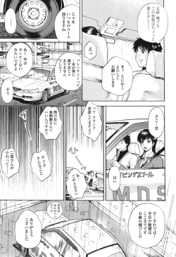 Page 8 of Sasowaretai Karada