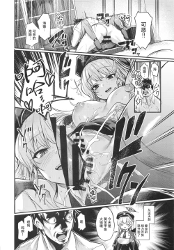 Page 16 of Blue Archive Jou 3