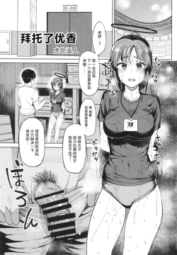 Page 17 of Blue Archive Jou 3