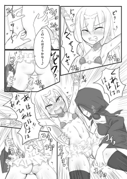 Page 17 of Kusuguri Quest