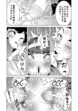 Page 30 of Hypnogun Akumegan