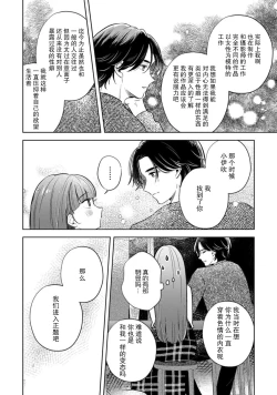 Page 16 of hentai keiyaku shimasen ka? Ikemen shashin-ka to hajimeru etchina kankei | 来签订变态契约？和帅哥摄影师开始色色关系 1
