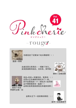 Page 40 of hentai keiyaku shimasen ka? Ikemen shashin-ka to hajimeru etchina kankei | 来签订变态契约？和帅哥摄影师开始色色关系 1