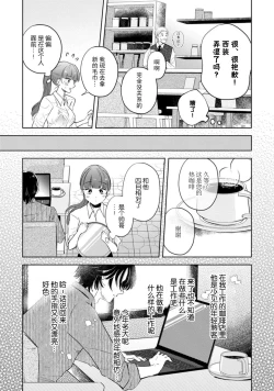 Page 6 of hentai keiyaku shimasen ka? Ikemen shashin-ka to hajimeru etchina kankei | 来签订变态契约？和帅哥摄影师开始色色关系 1
