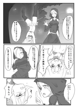 Page 7 of Kusuguri Quest
