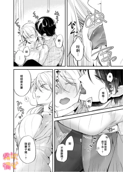 Page 16 of Josei Muke Fuuzoku De Inma Wo Shimei Shimashita!/在女性向風俗中指名了淫魔！