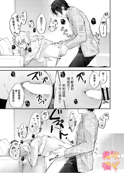 Page 31 of Josei Muke Fuuzoku De Inma Wo Shimei Shimashita!/在女性向風俗中指名了淫魔！