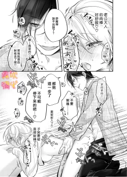 Page 35 of Josei Muke Fuuzoku De Inma Wo Shimei Shimashita!/在女性向風俗中指名了淫魔！