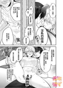 Page 41 of Josei Muke Fuuzoku De Inma Wo Shimei Shimashita!/在女性向風俗中指名了淫魔！