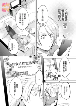 Page 4 of Josei Muke Fuuzoku De Inma Wo Shimei Shimashita!/在女性向風俗中指名了淫魔！
