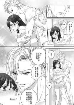 Page 12 of moto yan keisatsukan-kun no hageshi sugiru mōjū etchi| 原不良少年警官的激烈猛兽H1