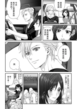 Page 18 of moto yan keisatsukan-kun no hageshi sugiru mōjū etchi| 原不良少年警官的激烈猛兽H1