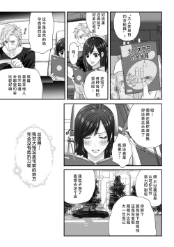 Page 19 of moto yan keisatsukan-kun no hageshi sugiru mōjū etchi| 原不良少年警官的激烈猛兽H1