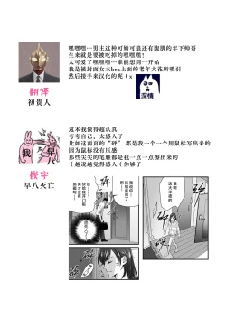 Page 29 of moto yan keisatsukan-kun no hageshi sugiru mōjū etchi| 原不良少年警官的激烈猛兽H1