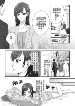 Page 4 of moto yan keisatsukan-kun no hageshi sugiru mōjū etchi| 原不良少年警官的激烈猛兽H1