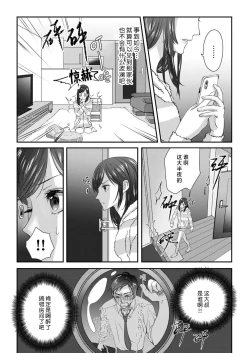Page 6 of moto yan keisatsukan-kun no hageshi sugiru mōjū etchi| 原不良少年警官的激烈猛兽H1