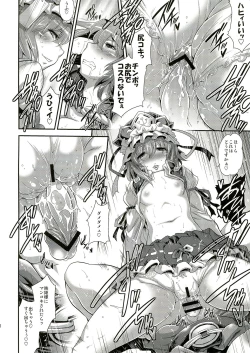 Page 19 of Komacching Seisakuchou