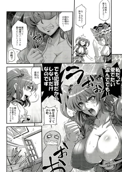 Page 5 of Komacching Seisakuchou
