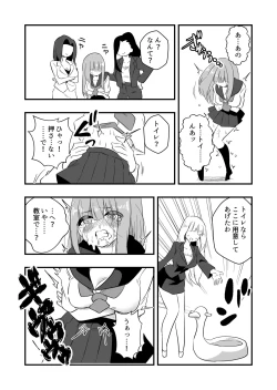 Page 12 of Mon Pe Niyoru Dansei Kyoushi Josou Choukyou Keikaku