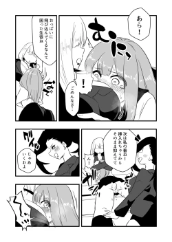 Page 24 of Mon Pe Niyoru Dansei Kyoushi Josou Choukyou Keikaku