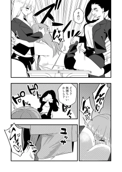 Page 25 of Mon Pe Niyoru Dansei Kyoushi Josou Choukyou Keikaku