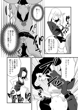 Page 29 of Mon Pe Niyoru Dansei Kyoushi Josou Choukyou Keikaku