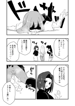 Page 31 of Mon Pe Niyoru Dansei Kyoushi Josou Choukyou Keikaku