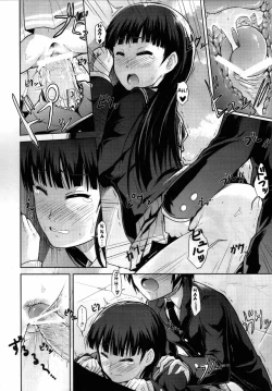 Page 5 of AMAGAMI FRONTIER Toaru Kamen no Addiction