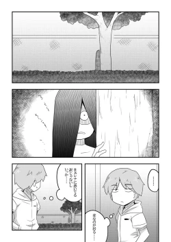 Page 38 of Reikan Kanojo