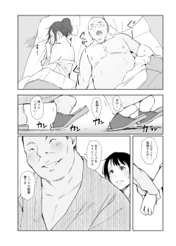 Page 2 of 寝取られた人妻と寝取られる人妻４―Foreplay―