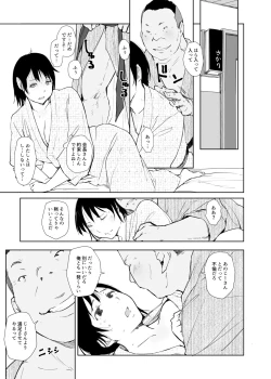 Page 3 of 寝取られた人妻と寝取られる人妻４―Foreplay―