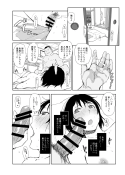 Page 8 of 寝取られた人妻と寝取られる人妻４―Foreplay―