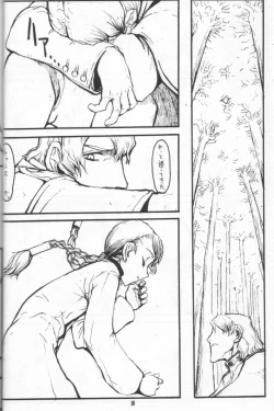 Page 15 of Nausicaä Showcase
